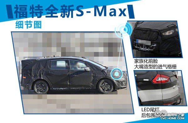 商用車之家  福特S-Max