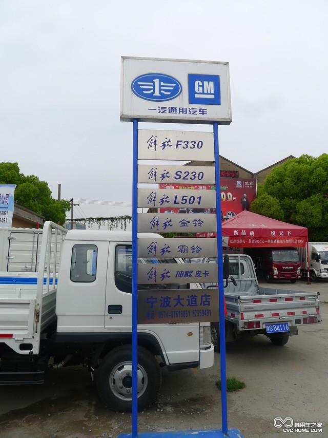 鏖戰(zhàn)中高輕卡市場(chǎng) 一汽通用 口碑戰(zhàn)略受矚目 商用車(chē)網(wǎng)報(bào)道