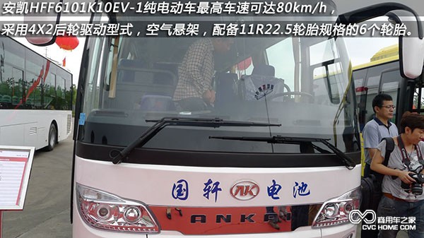 安凱HFF6101K10EV-1純電動(dòng)車 安凱新能源客車