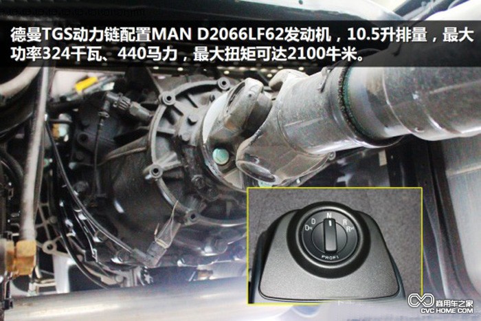 德曼TGS動力鏈配置了MAN D2066LF62發(fā)動機