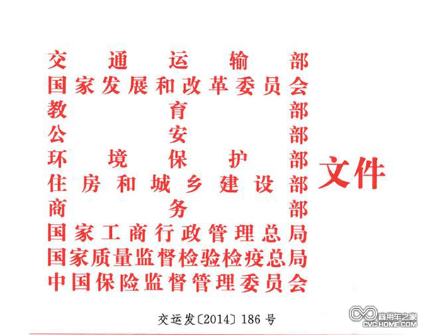 2014年9月，十部委會簽發(fā)布的《關(guān)于促進汽車維修業(yè)轉(zhuǎn)型升級提升服務(wù)質(zhì)量的指導(dǎo)意見》