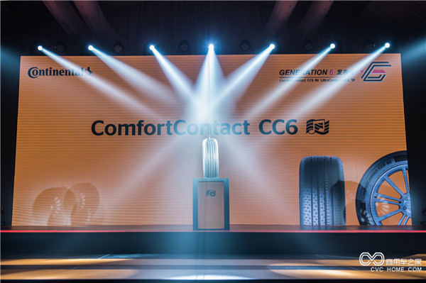  德國馬牌輪胎第六代新品ComfortContact CC6，為消費(fèi)者打造舒適的駕乘體驗.jpg